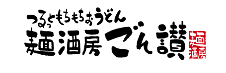 ごん讃ロゴ