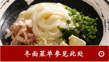 うどん